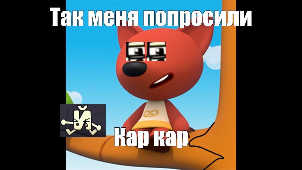 Создать мем: null