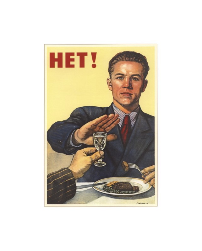 Создать мем: советский плакат нет алкоголю, антиалкогольный плакат, нет плакат ссср