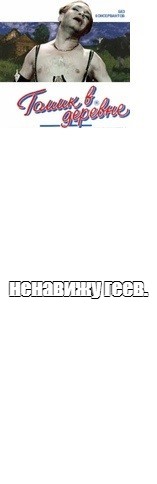 Создать мем: null