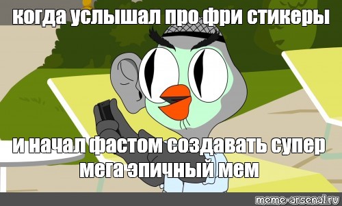 Создать мем: null