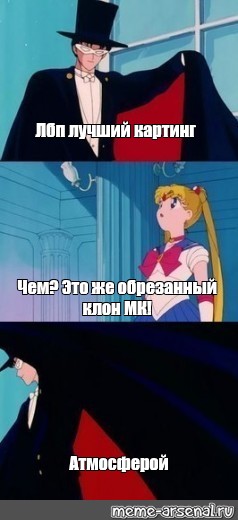 Создать мем: null