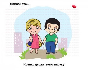 Создать мем: лав из, love is старость, love is