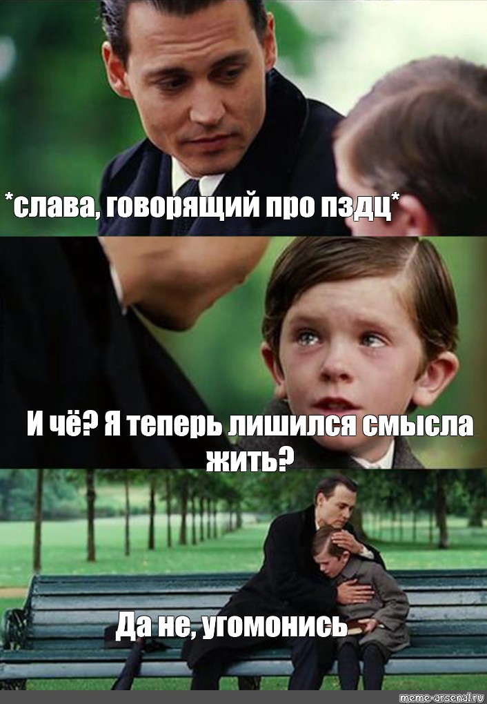 Скажи славу