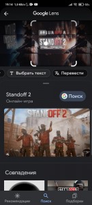 Создать мем: standoff 2, читы standoff 2, игра стандофф