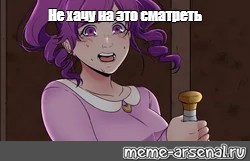 Создать мем: null