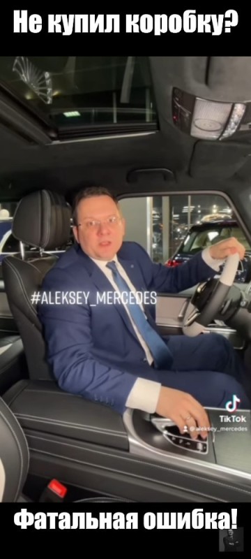 Create meme: The fatal mistake of Mercedes, The fatal mistake of the Mercedes meme, Alexey mercedes