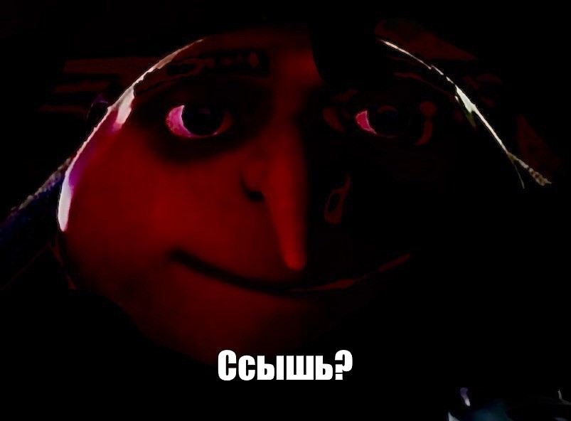 Создать мем: null