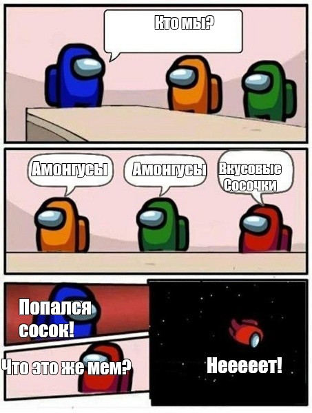 Создать мем: null