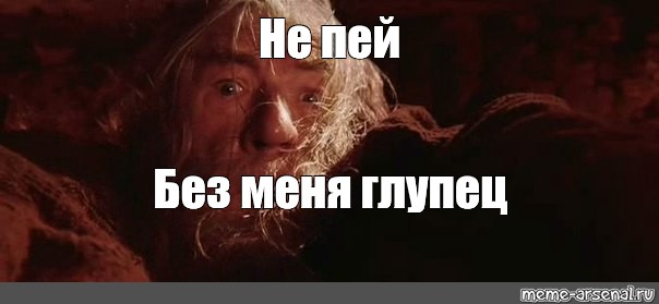 Опять выпил