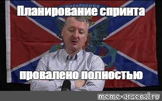 Спецоперация идет по плану мем