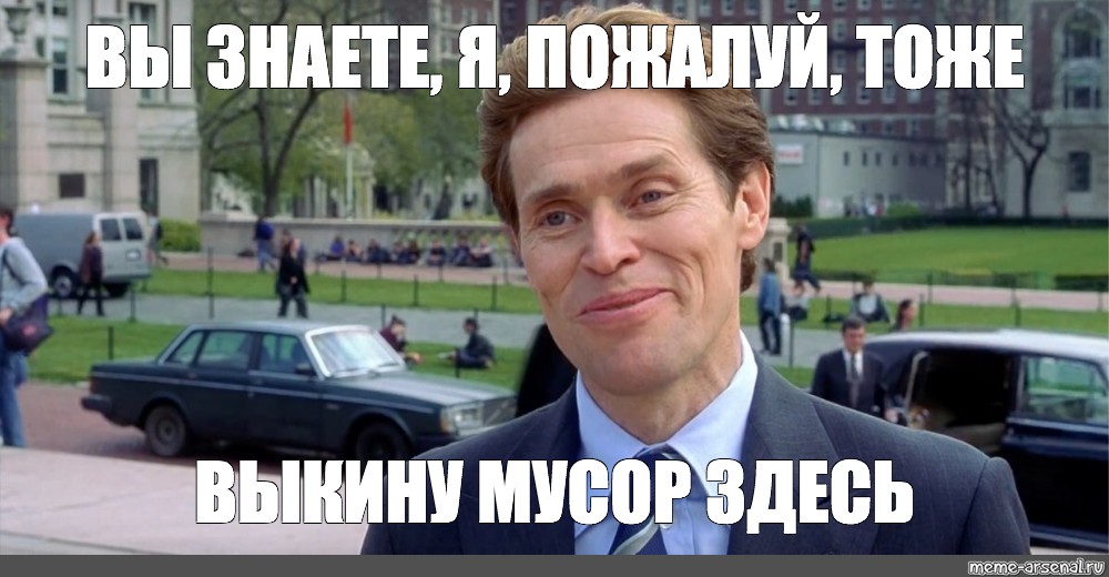 Ви мем