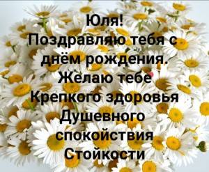 Создать мем: красивый букет ромашек в вазе, открытки с ромашками с днем семьи, ромашки крупные