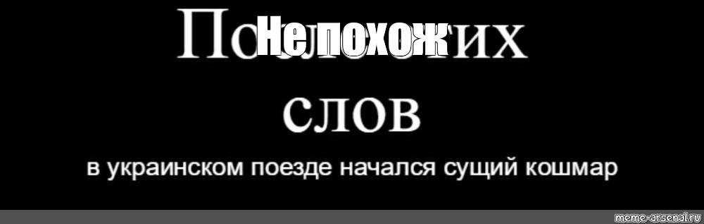 Создать мем: null