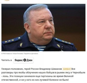 Create meme: commander of the airborne forces, Vladimir Shamanov
