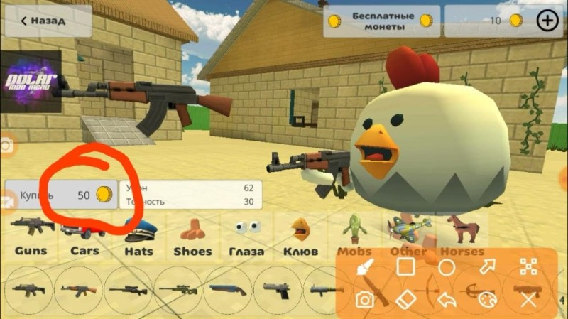 Create meme: cheats chicken gun, chicken gun, chicken gun game