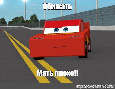 Создать мем: null