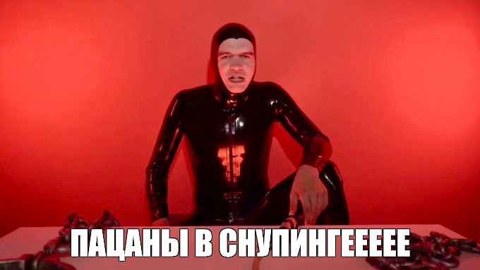 Создать мем: null