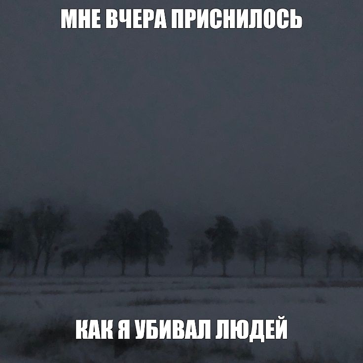 Создать мем: null