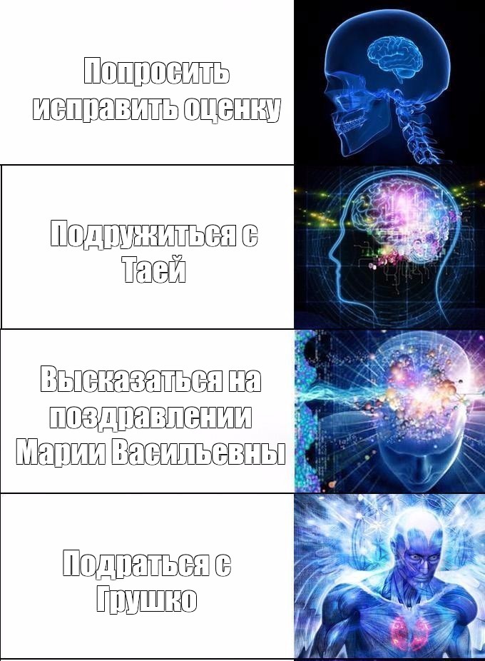 Исправь оценку dop2