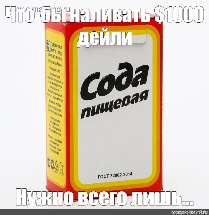 Создать мем: null