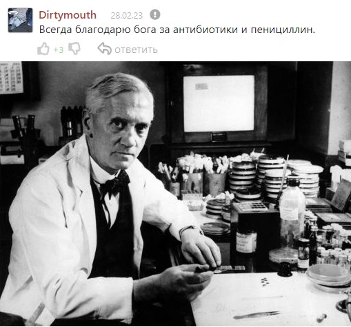 Create meme: Alexander Fleming, bacteriologist Alexander Fleming — penicillin, fleming