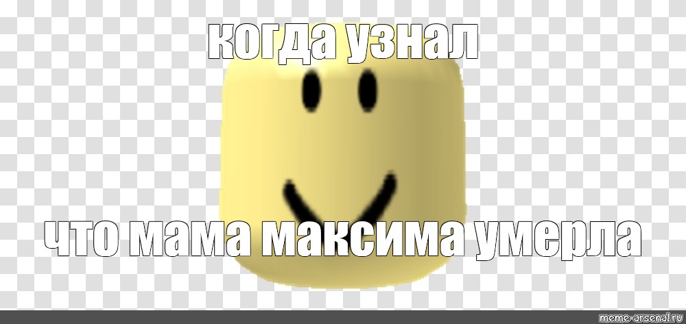 Умершие герои мемов