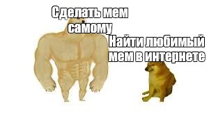 Создать мем: null