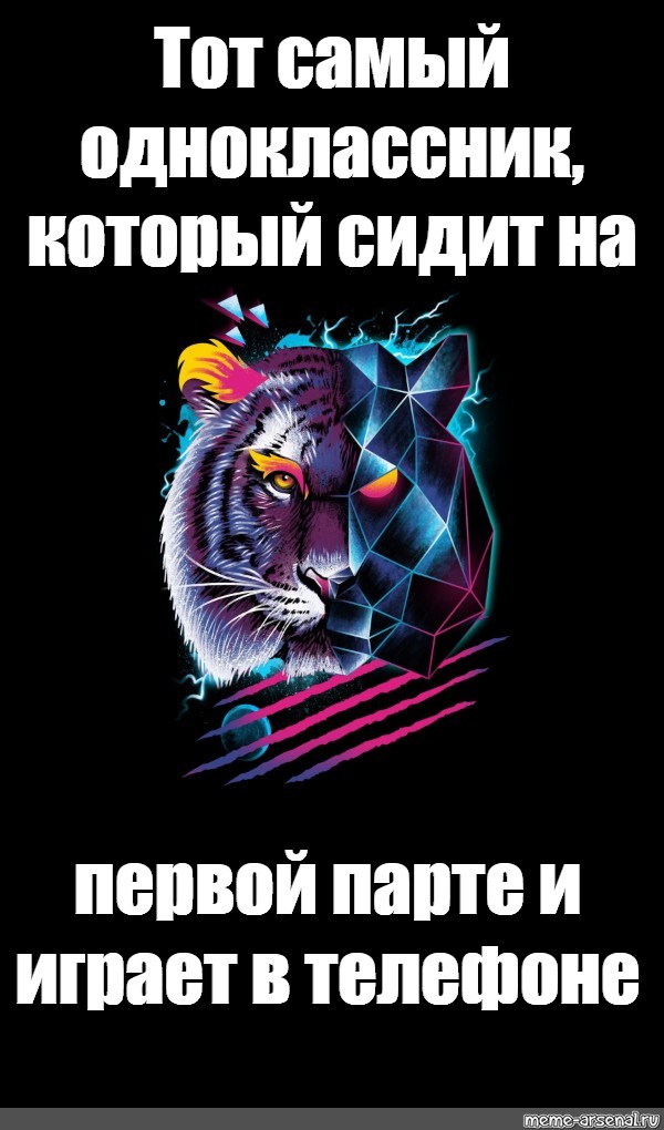 Создать мем: null