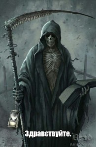 Create meme: Muerte grim Reaper, death of art, the horsemen of the Apocalypse plague tattoo