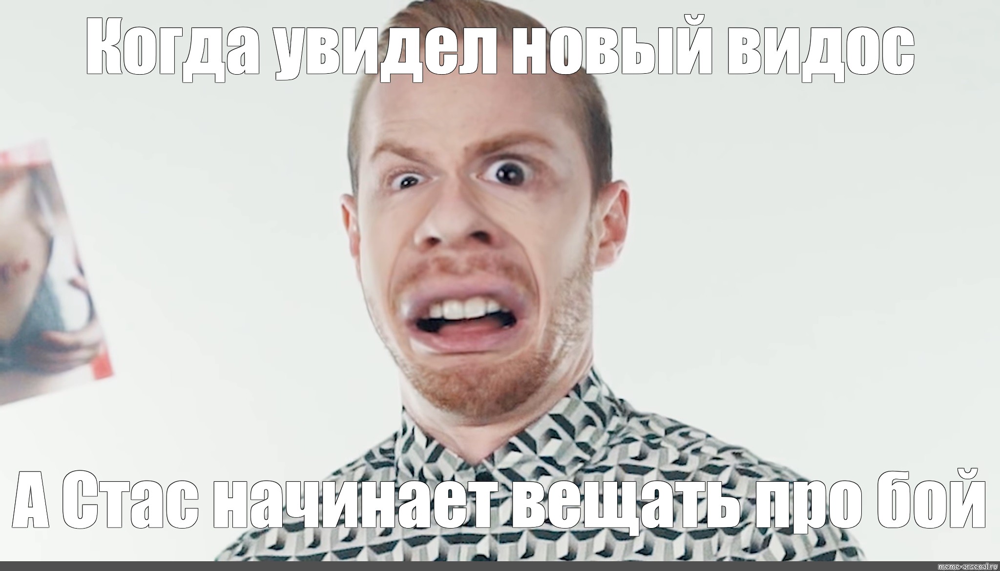 Создать мем: null