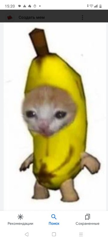 Создать мем: banana cat, банана мен, кот банан