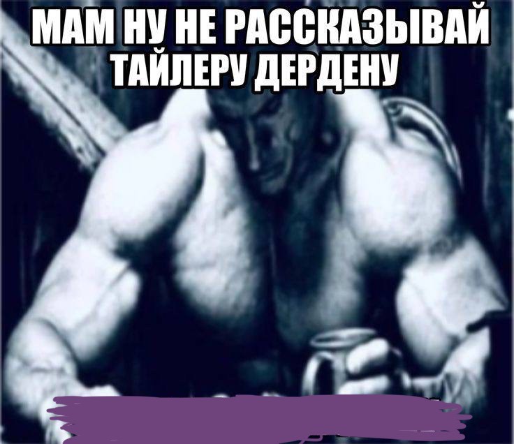 Создать мем: настоящий мужик, бодибилдинг мотивация, самые смешные цитаты