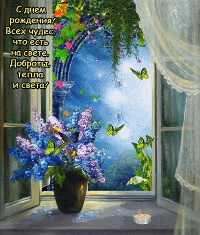 Create meme: Gerasimov noon warm rain painting, painting an open window to the garden Nikolai Bogdanov Belsky, good morning postcard