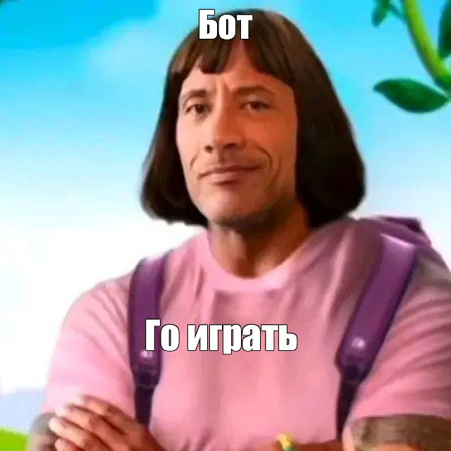 Создать мем: null