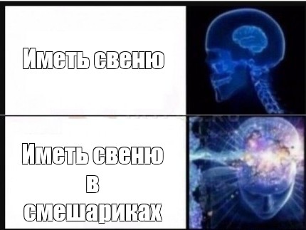 Создать мем: null