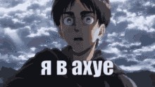 Create meme: Eren Yeager, attack of the titans , titans attack of the titans