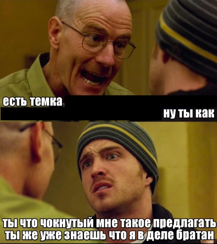 Создать мем: jesse pinkman, во все тяжкие уолтер уайт, джесси пинкман