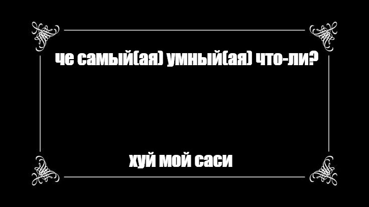 Создать мем: null