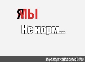 Создать мем: null