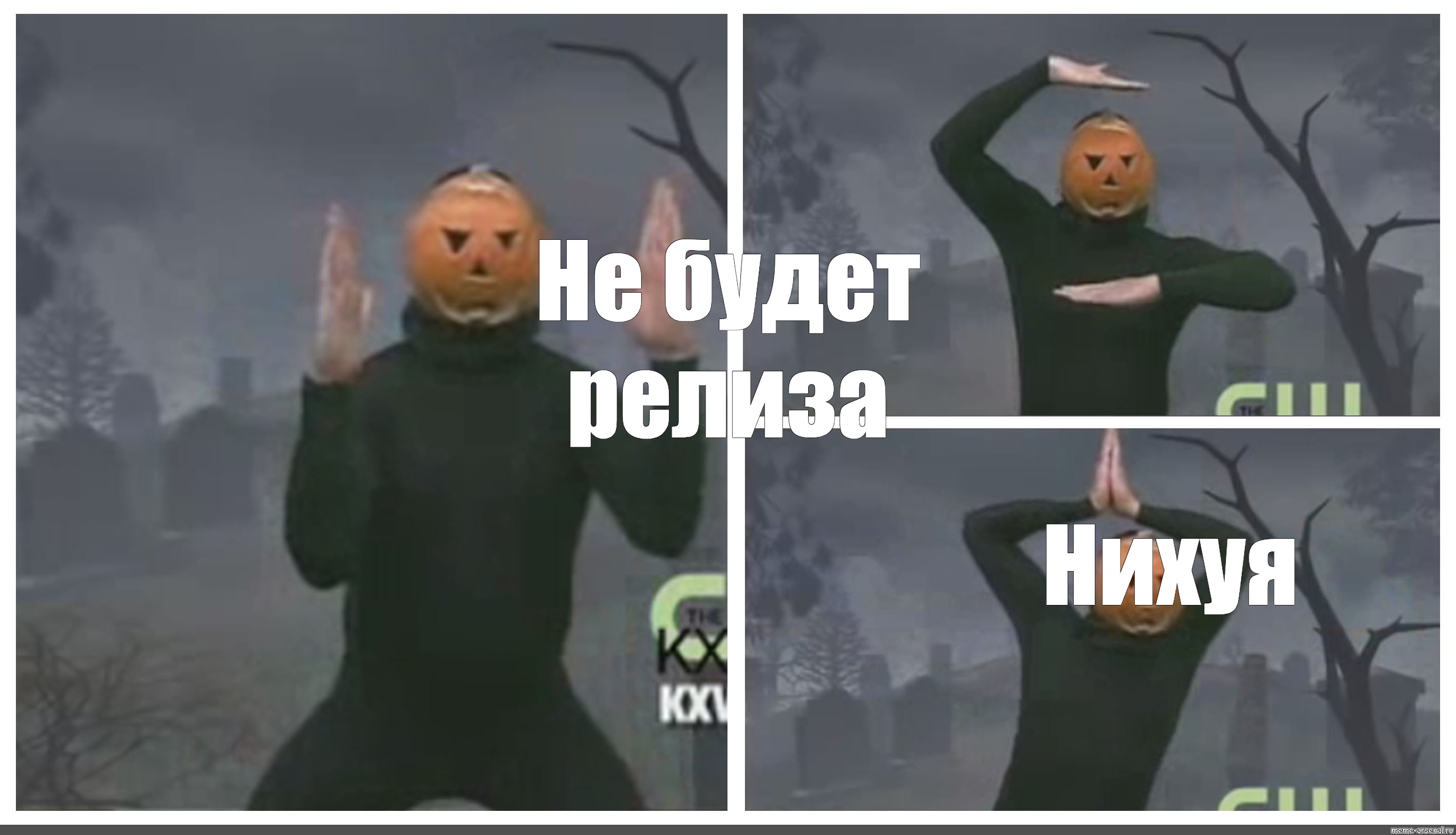 Такой план мем