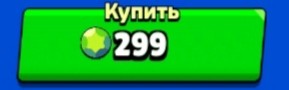 Создать мем: гемы в brawl stars, бравл старс, гемы в бравл старс