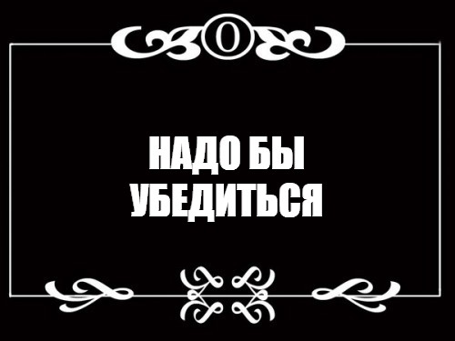 Создать мем: null