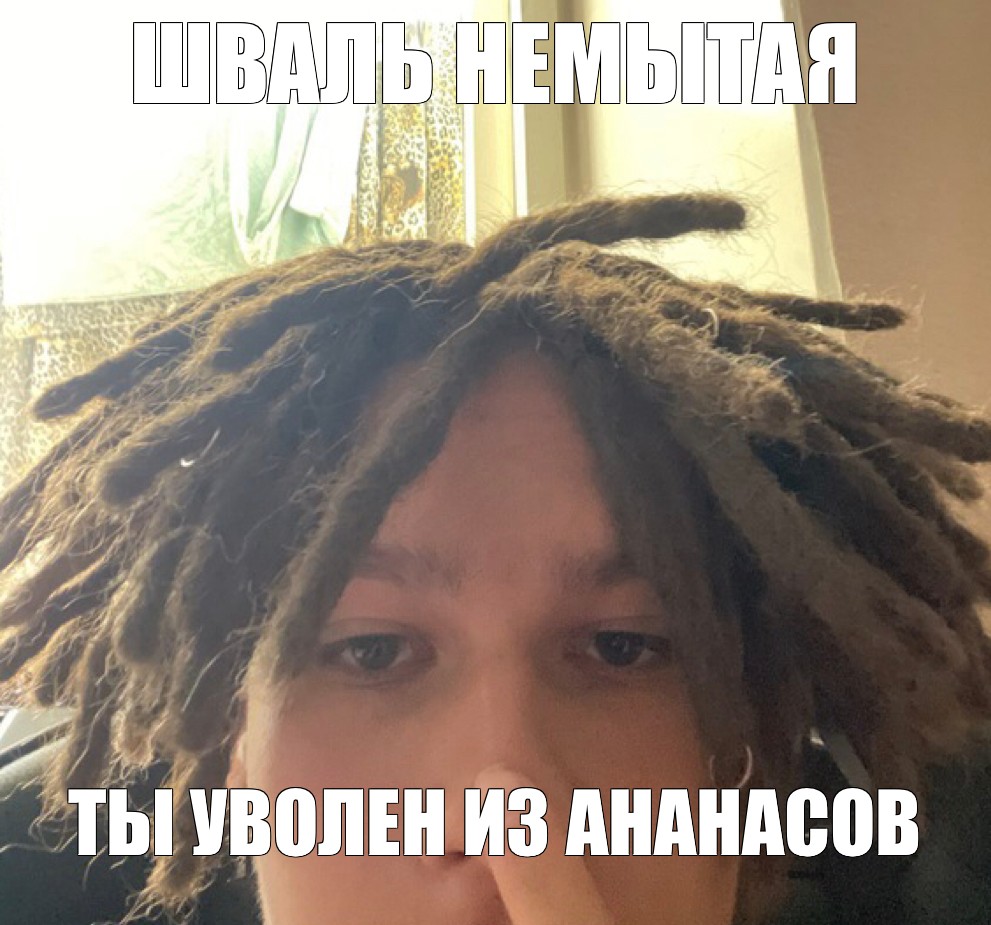 Создать мем "wachowski, дреды" - Картинки - Meme-arsenal.com