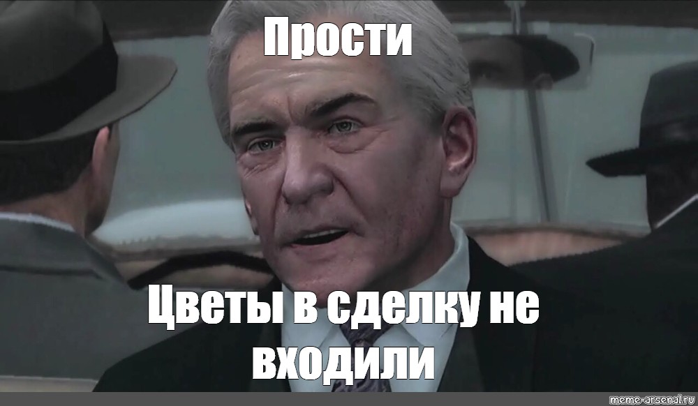 Есть план мем