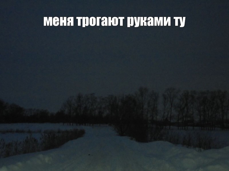 Create meme: in the dark, moonlit night , photos in the apartment