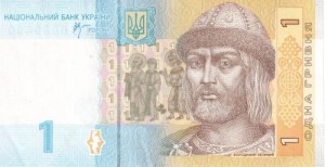 Create meme: The hryvnia