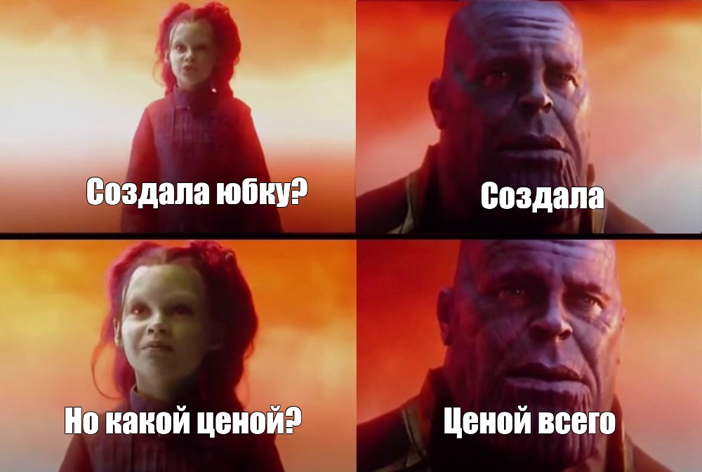 Создать мем: null