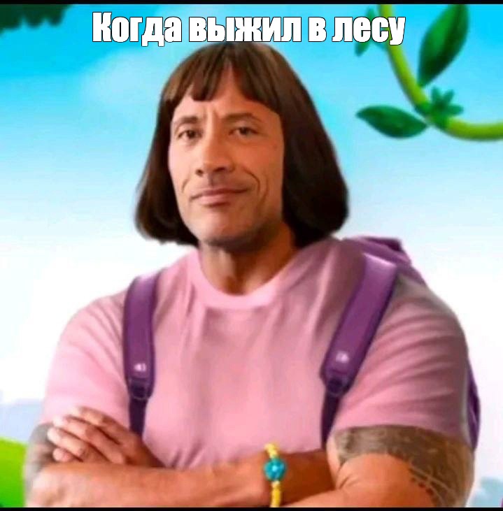 Создать мем: null