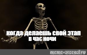 Создать мем: null