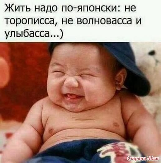 Create meme: the main thing is not to rush, not to worry and smile, it is necessary to live not in a hurry, not worry and smile, Don't rush, don't worry, and smile to live